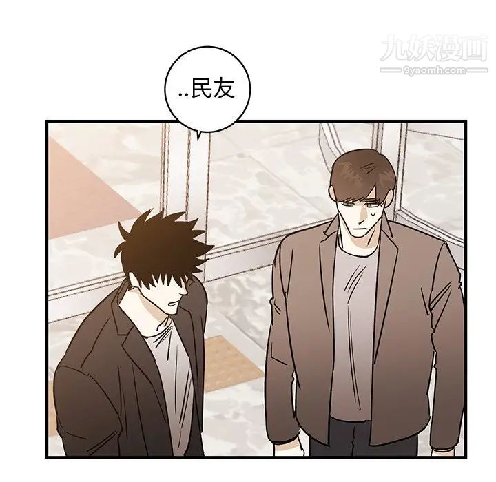 《牵我手好吗》漫画 第34话