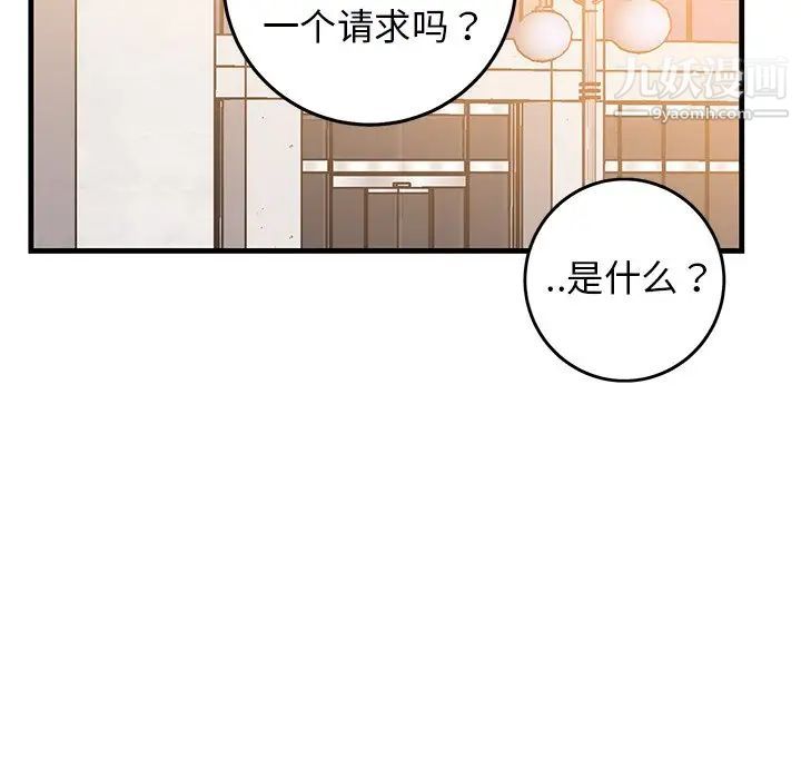 《牵我手好吗》漫画 第34话