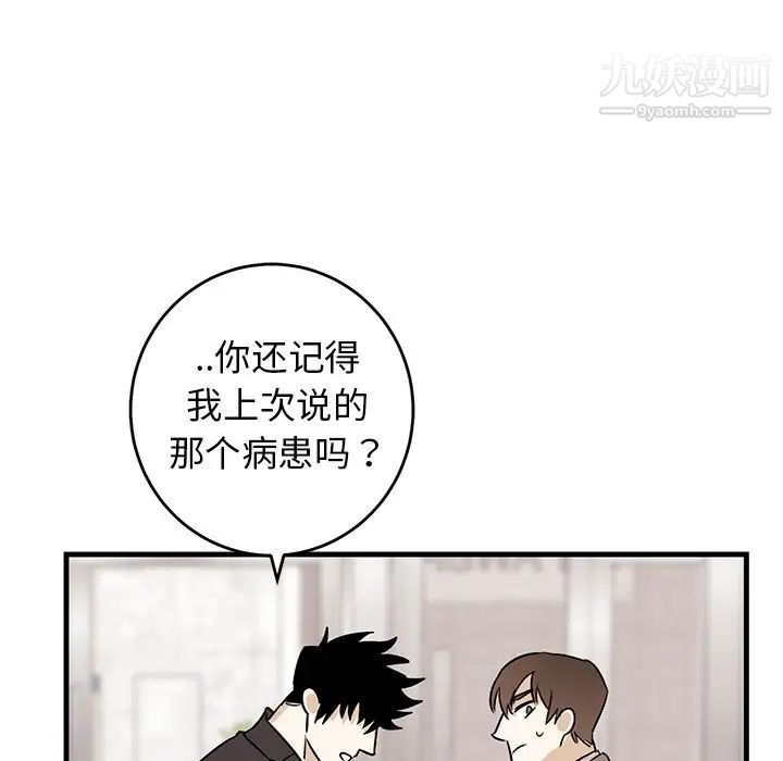 《牵我手好吗》漫画 第34话
