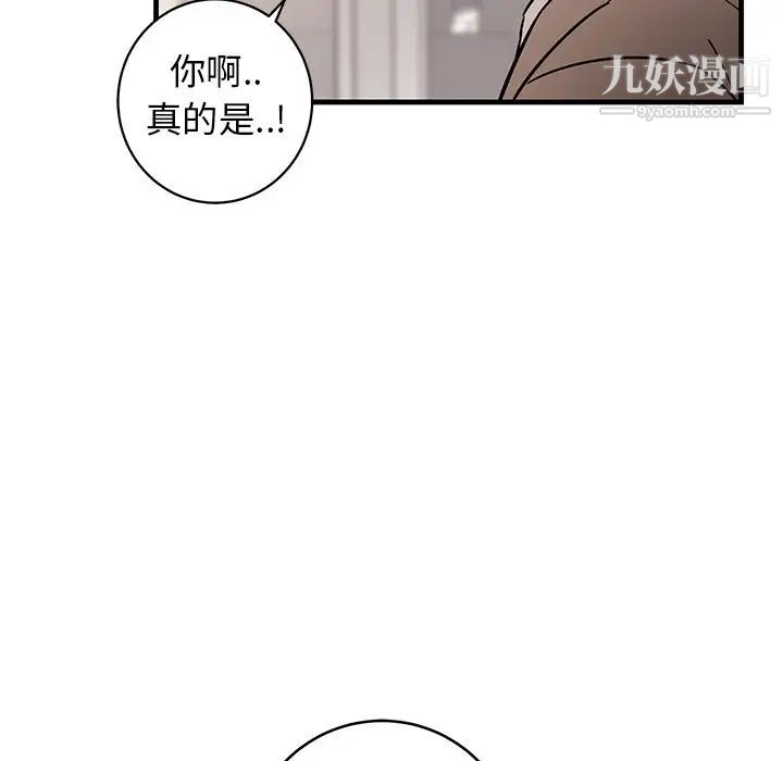 《牵我手好吗》漫画 第34话