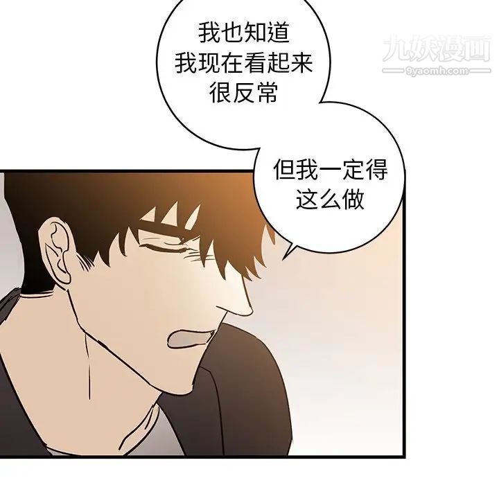 《牵我手好吗》漫画 第34话