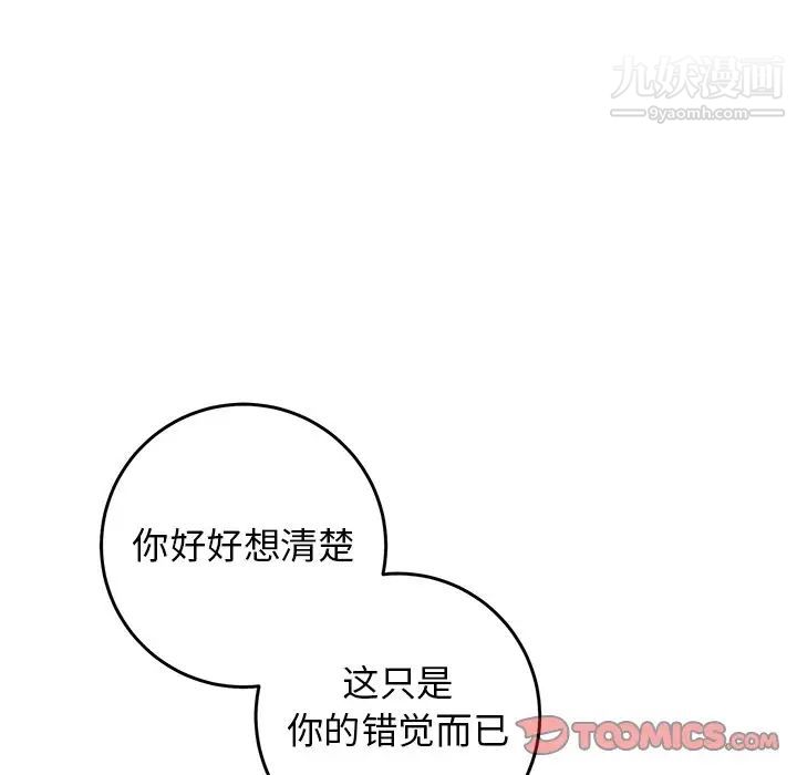 《牵我手好吗》漫画 第34话