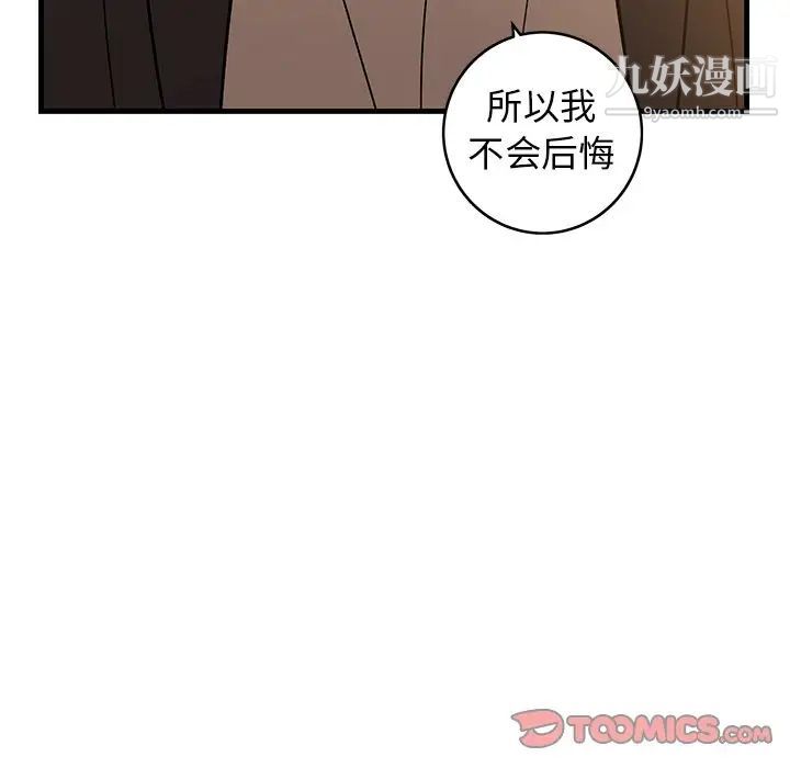 《牵我手好吗》漫画 第34话