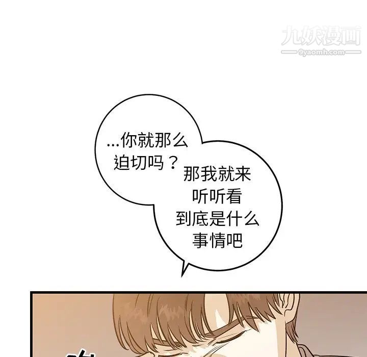 《牵我手好吗》漫画 第34话