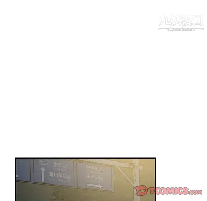《牵我手好吗》漫画 第34话