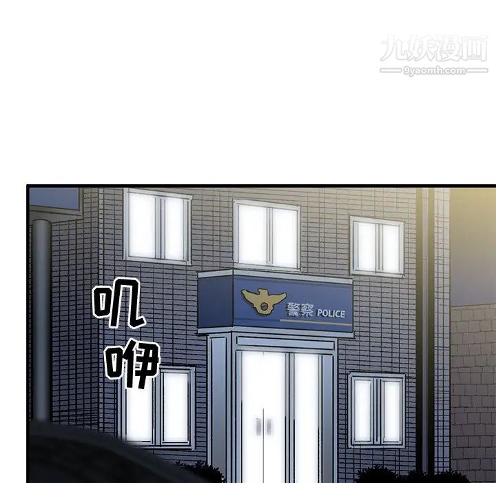 《牵我手好吗》漫画 第34话