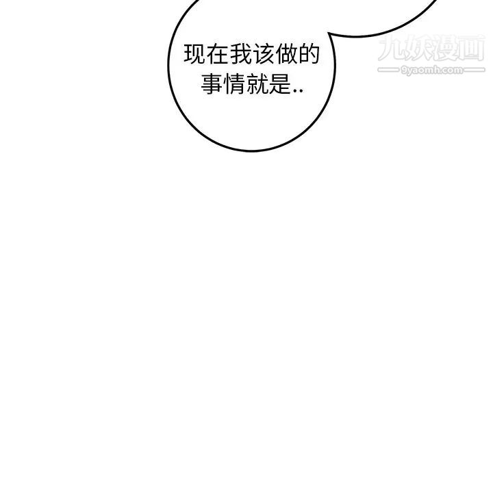 《牵我手好吗》漫画 第34话