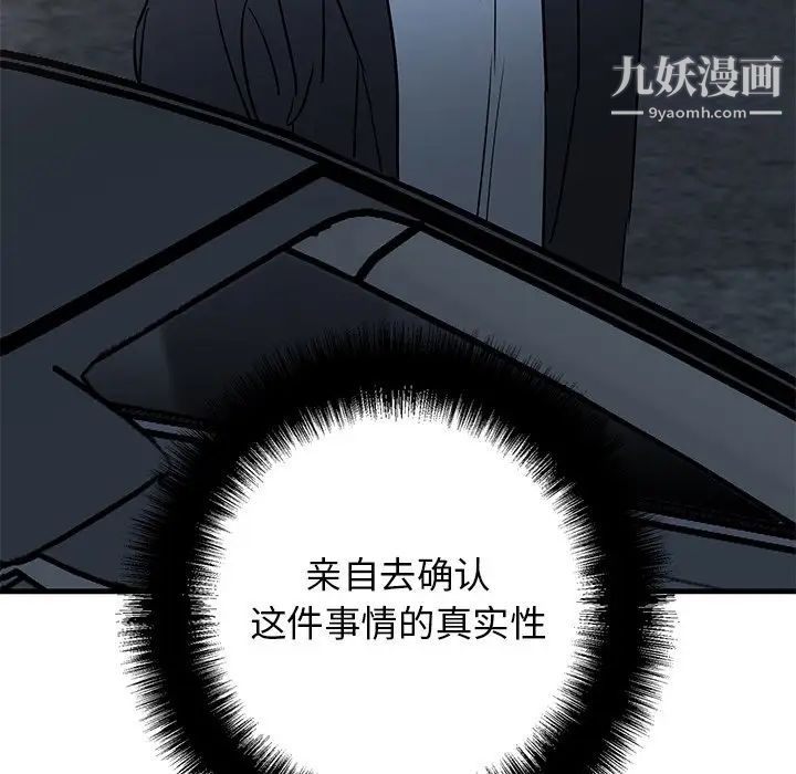 《牵我手好吗》漫画 第34话