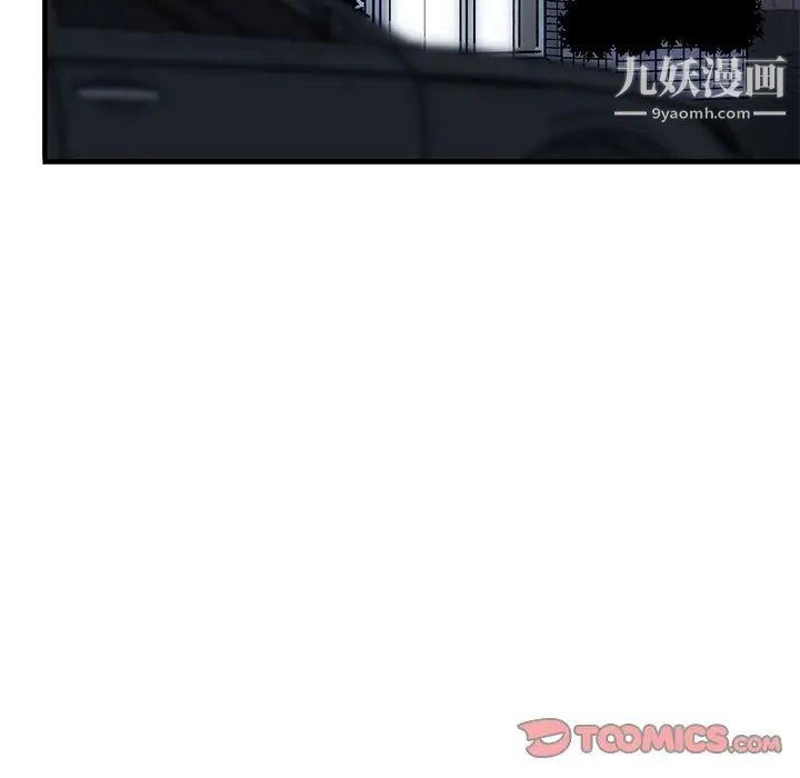 《牵我手好吗》漫画 第34话