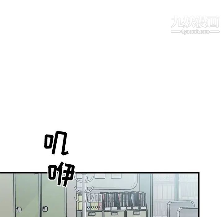 《牵我手好吗》漫画 第35话