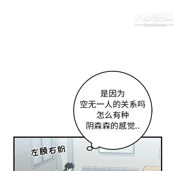 《牵我手好吗》漫画 第35话