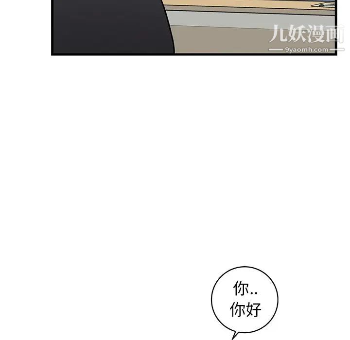 《牵我手好吗》漫画 第35话
