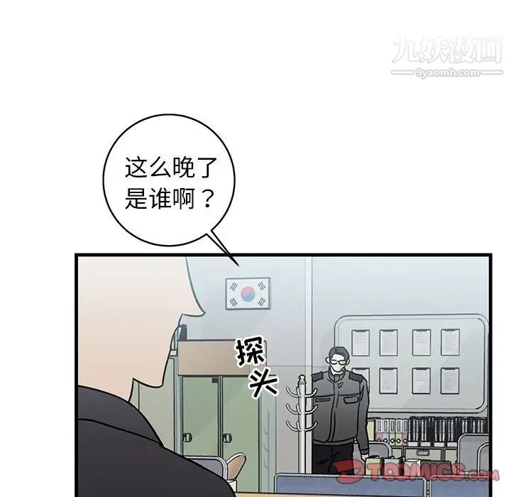 《牵我手好吗》漫画 第35话