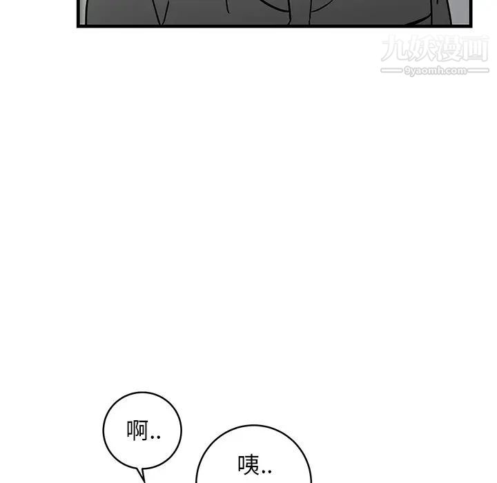 《牵我手好吗》漫画 第35话