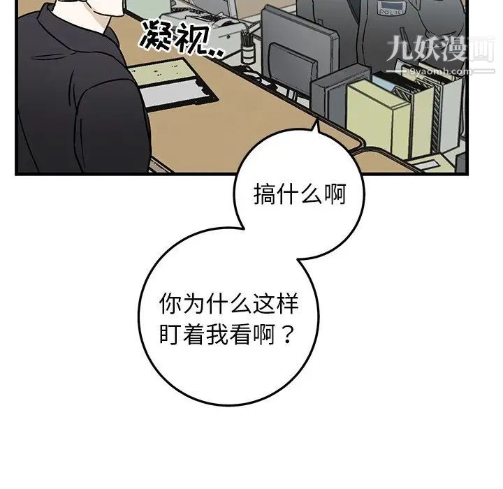 《牵我手好吗》漫画 第35话