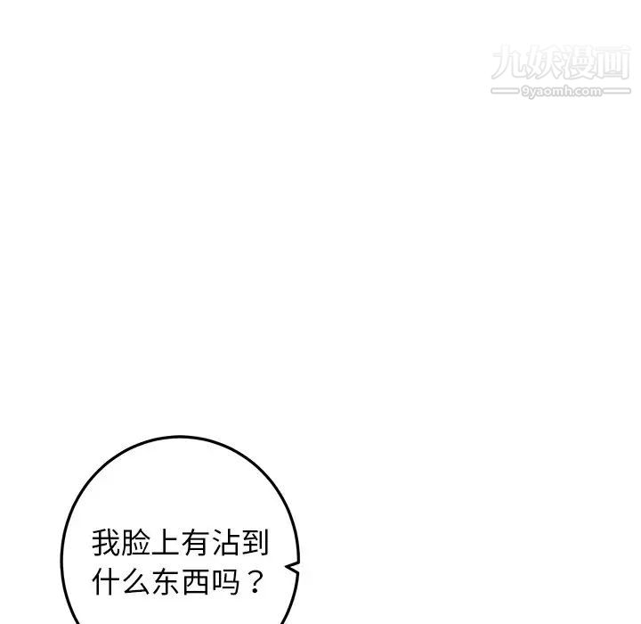 《牵我手好吗》漫画 第35话