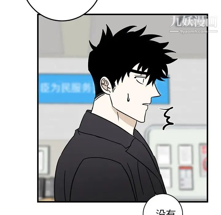 《牵我手好吗》漫画 第35话