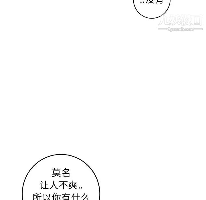 《牵我手好吗》漫画 第35话