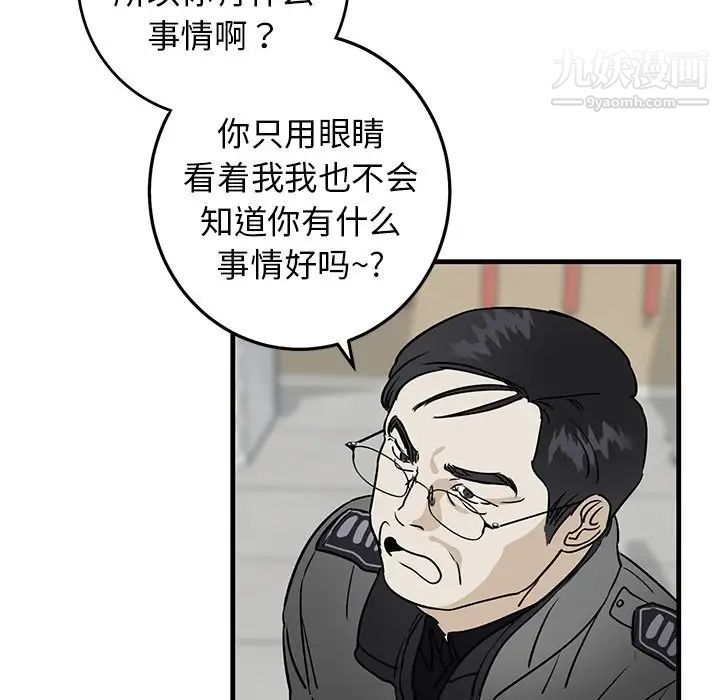 《牵我手好吗》漫画 第35话