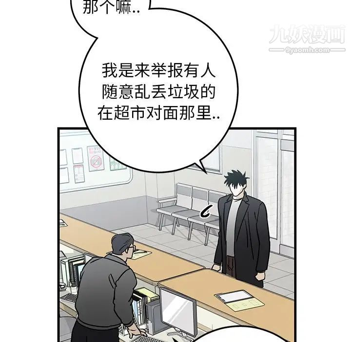 《牵我手好吗》漫画 第35话