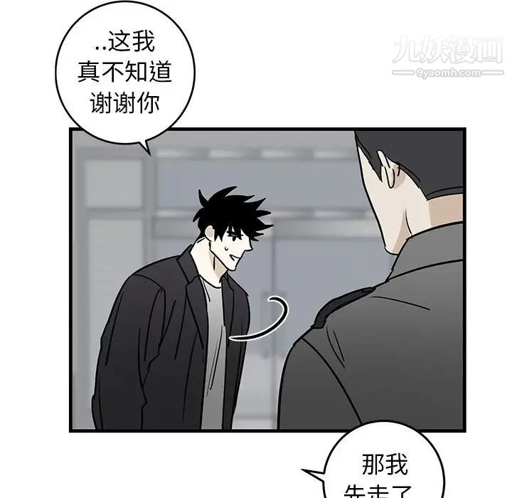 《牵我手好吗》漫画 第35话
