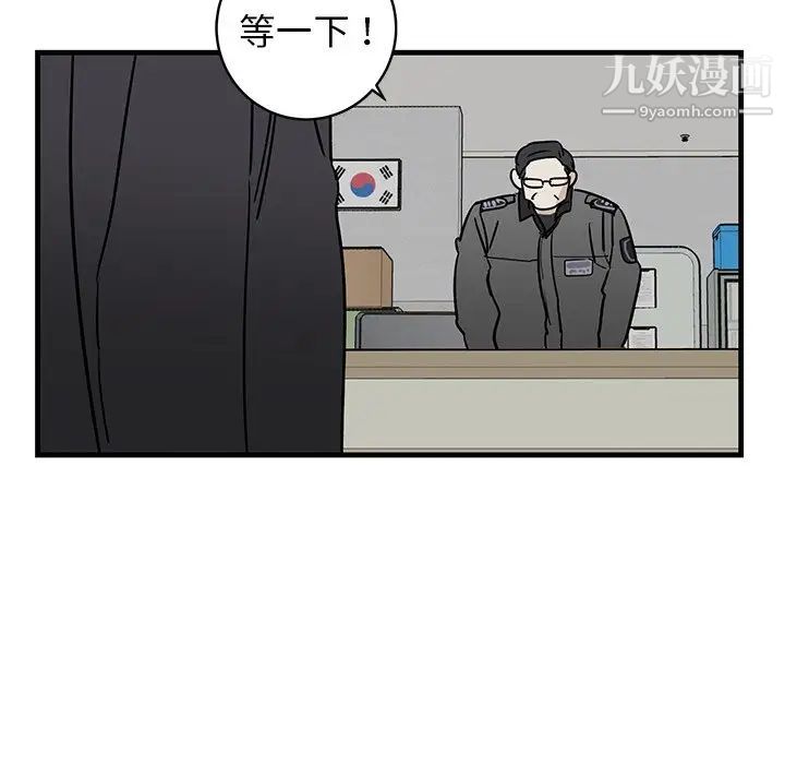 《牵我手好吗》漫画 第35话