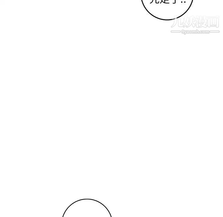 《牵我手好吗》漫画 第35话