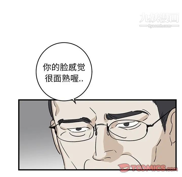 《牵我手好吗》漫画 第35话