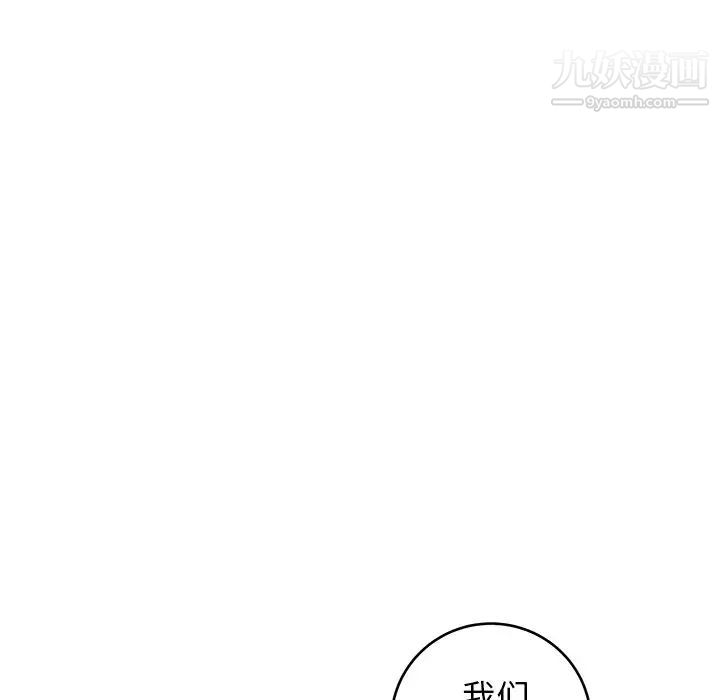 《牵我手好吗》漫画 第35话