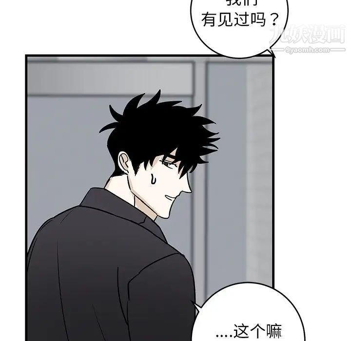 《牵我手好吗》漫画 第35话