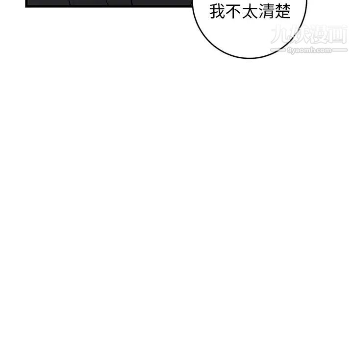 《牵我手好吗》漫画 第35话