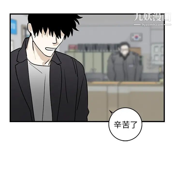《牵我手好吗》漫画 第35话
