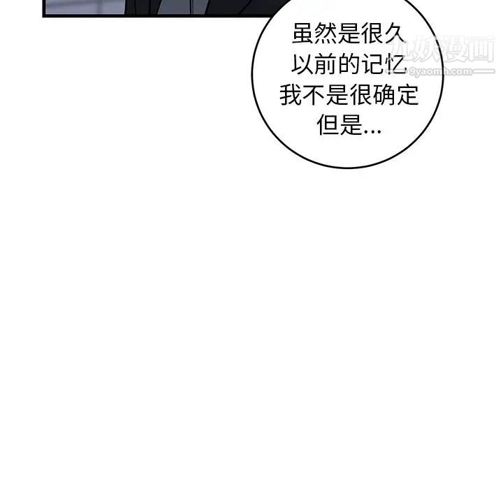 《牵我手好吗》漫画 第35话