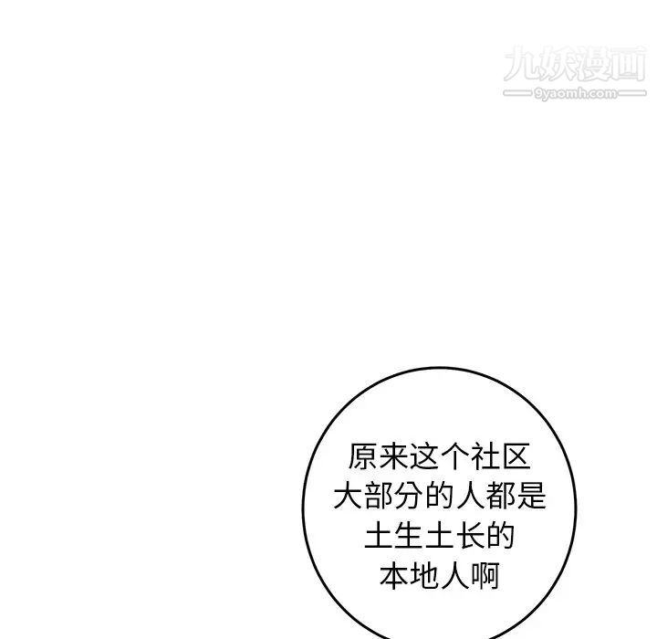《牵我手好吗》漫画 第35话