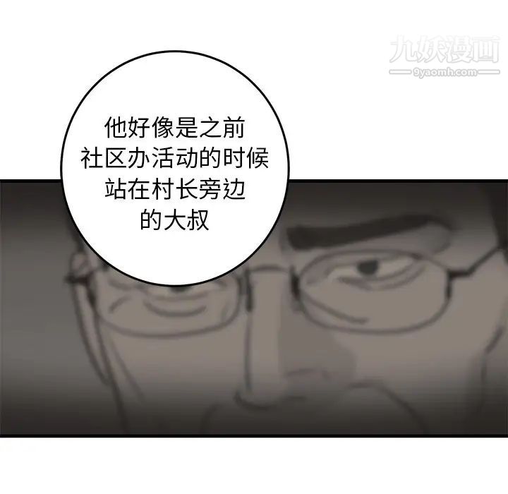 《牵我手好吗》漫画 第35话