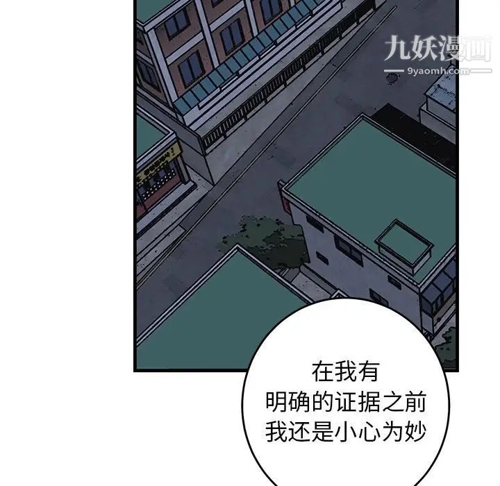 《牵我手好吗》漫画 第35话