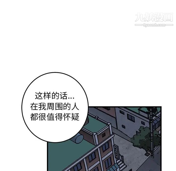 《牵我手好吗》漫画 第35话