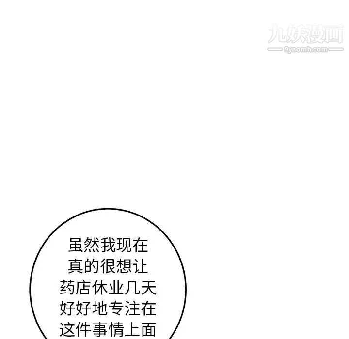 《牵我手好吗》漫画 第35话