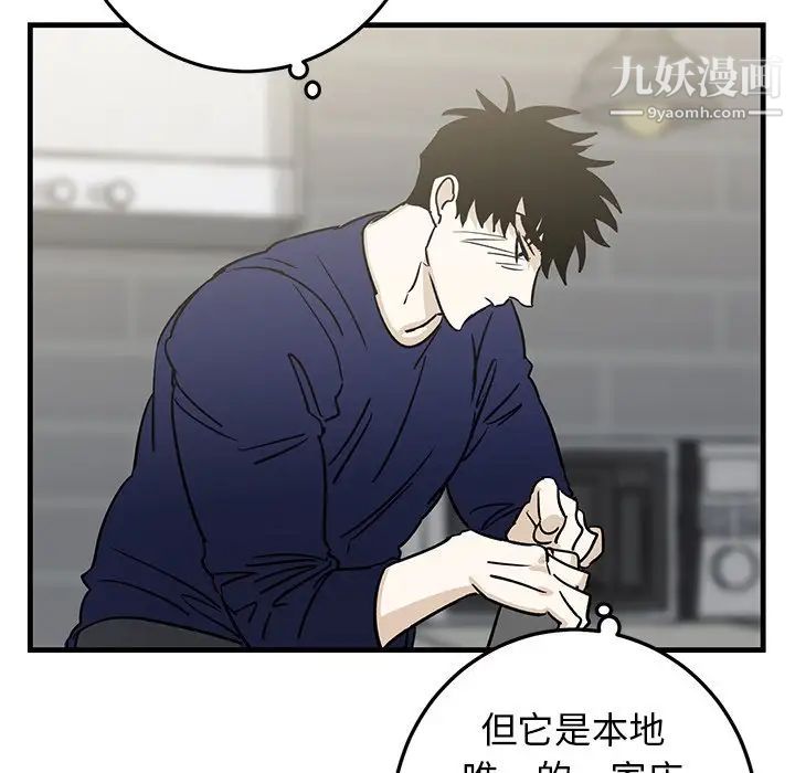 《牵我手好吗》漫画 第35话