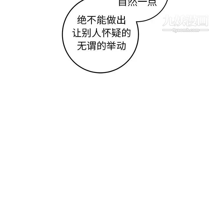 《牵我手好吗》漫画 第35话