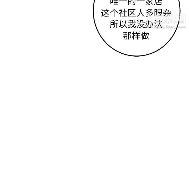 《牵我手好吗》漫画 第35话