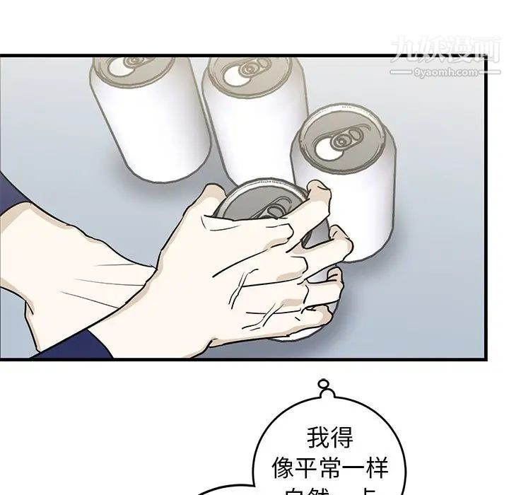 《牵我手好吗》漫画 第35话