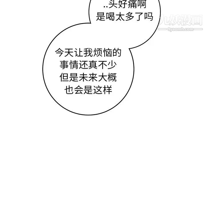 《牵我手好吗》漫画 第35话