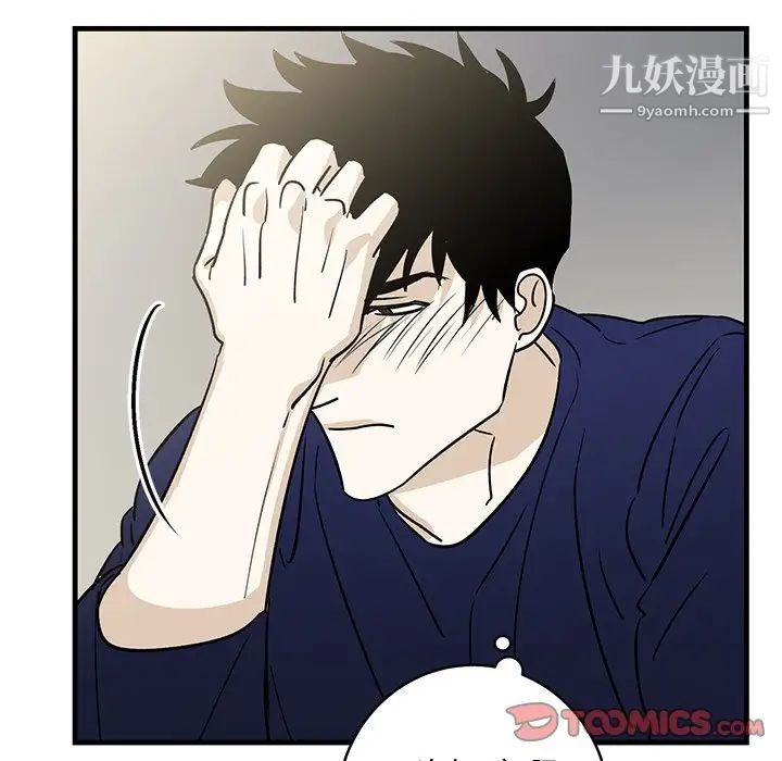 《牵我手好吗》漫画 第35话