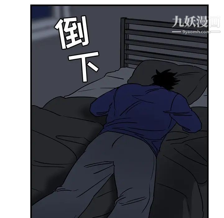 《牵我手好吗》漫画 第35话