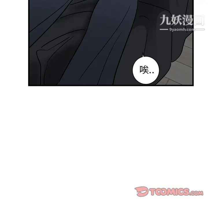 《牵我手好吗》漫画 第35话