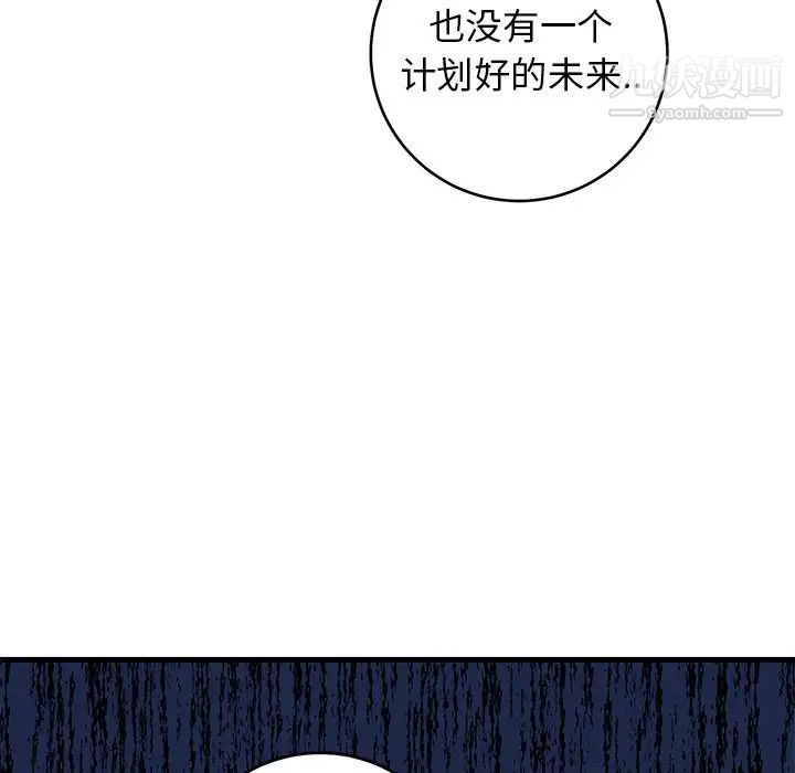 《牵我手好吗》漫画 第35话