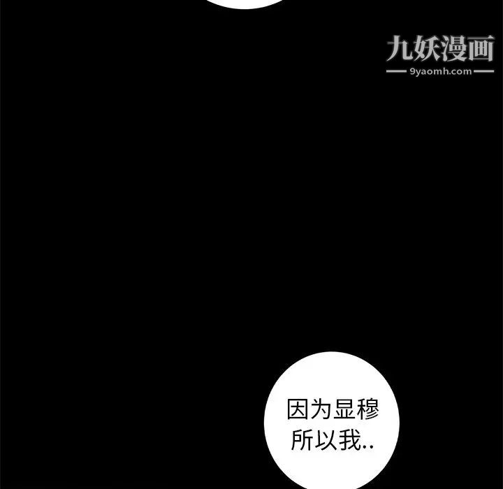 《牵我手好吗》漫画 第35话