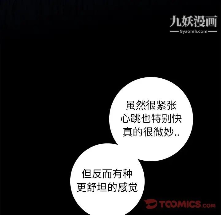 《牵我手好吗》漫画 第35话