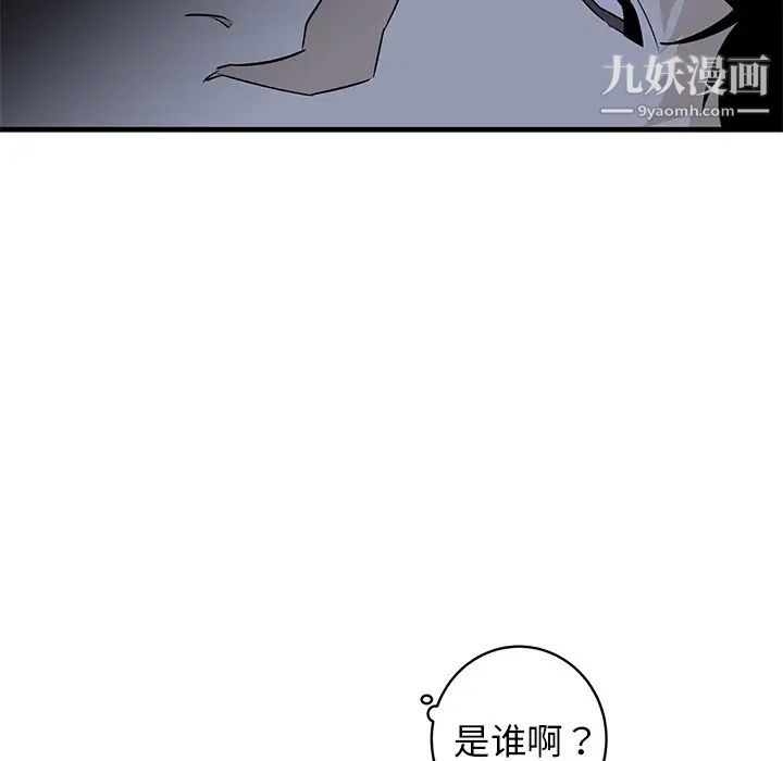 《牵我手好吗》漫画 第35话